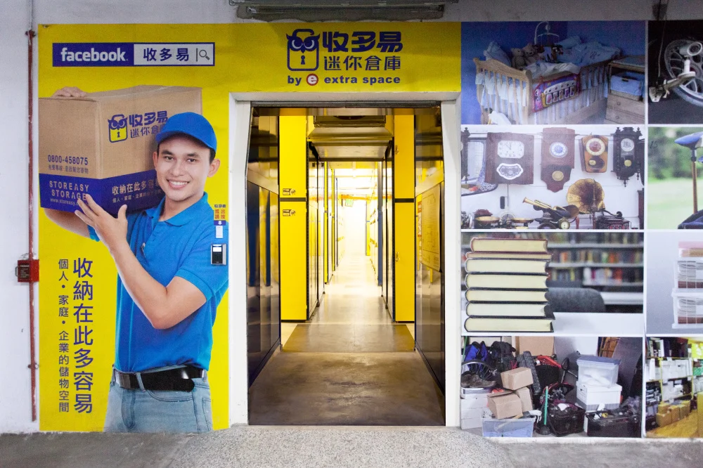 收多易迷你倉庫中和二店，店面入口示意