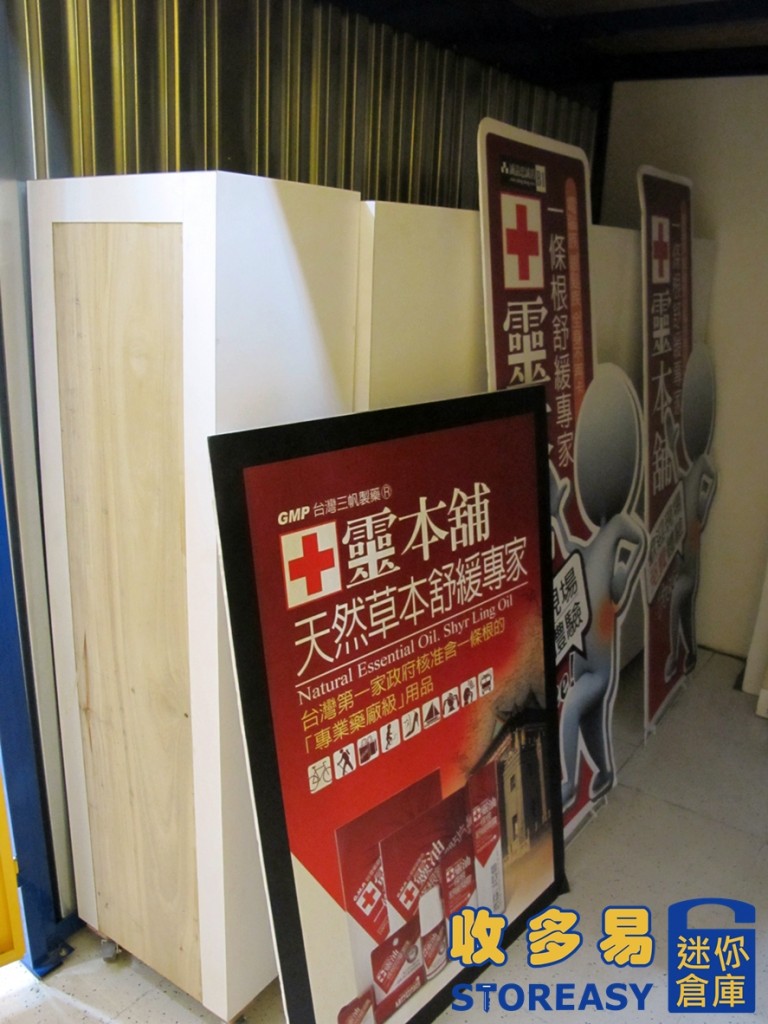 展覽用具 storage in taipei
