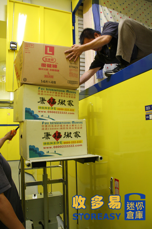 沈先生入倉1 便宜 迷你倉