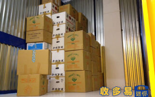 出國收納倉儲