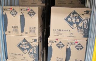 陳先生金門高粱