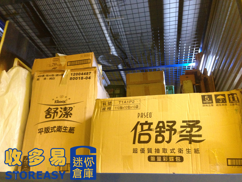 三重迷你倉庫 三重迷你倉庫