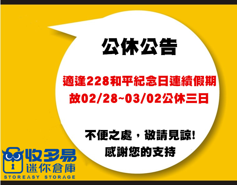 公休(4)_完成圖