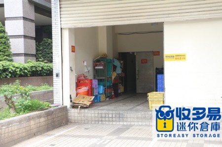 新店倉儲