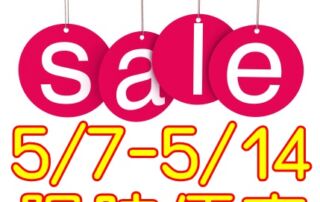 sale-sign (2)