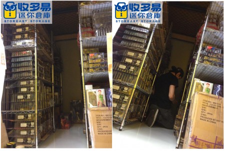 迷你倉庫