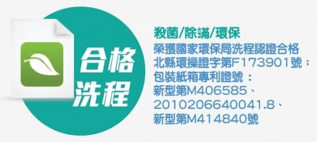 收多易會員獨享雲端洗衣優惠
