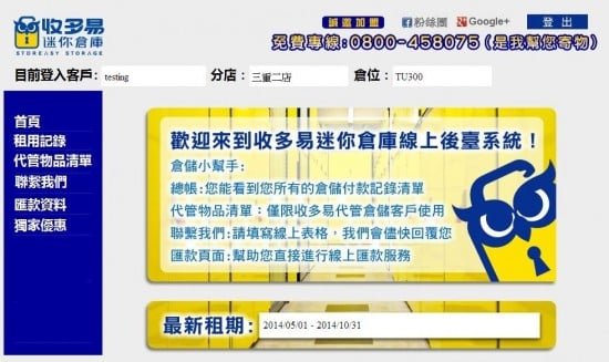 後台三