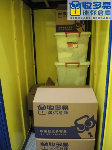 信義區 個人倉庫