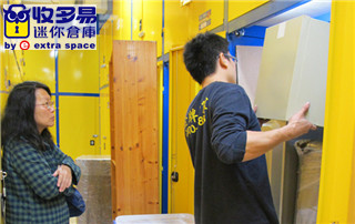 家具倉庫