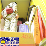 迷你倉 出租