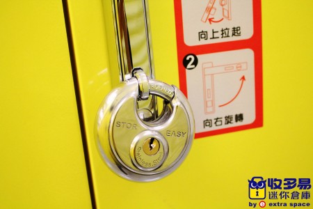 元寶鎖具