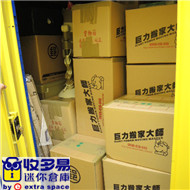 新店區 迷你倉