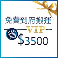 免費搬運