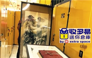 畫作迷你倉