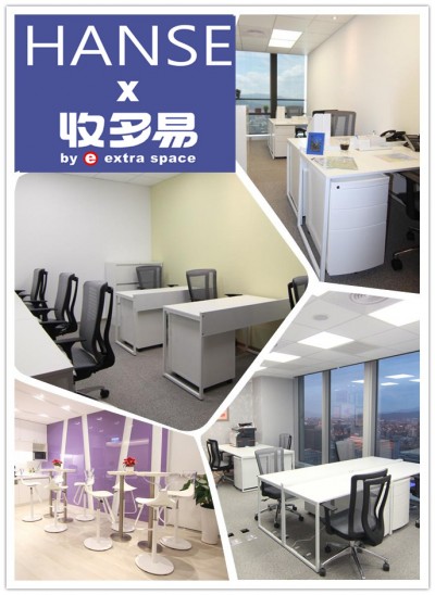 商務中心X倉儲-特殊優惠專案