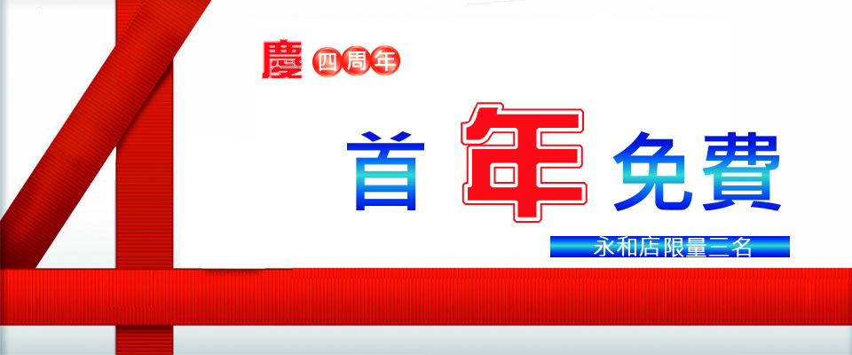 倉庫出租 首年免費優惠