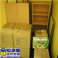新店迷你倉庫