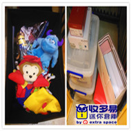 迷你倉