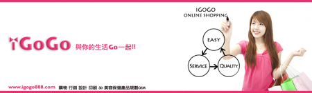 艾購購IGOGO888