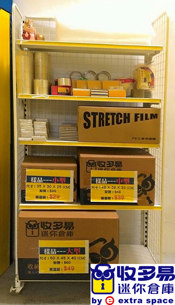 中和區小倉庫