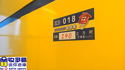 中和 倉庫