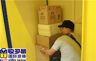 收納個人倉