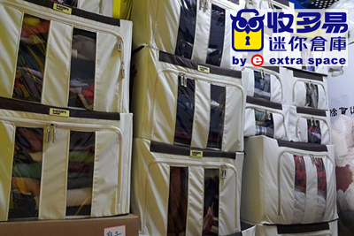衣物收納倉儲 三重