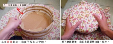 回收物變身