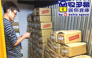 公司倉庫