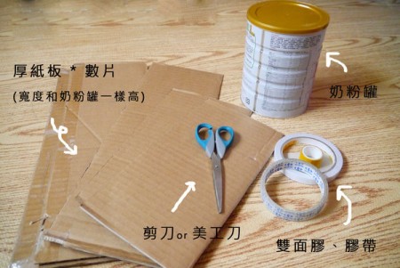 回收物改造