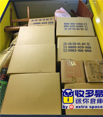 雜物倉庫