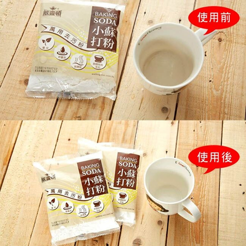 小蘇打粉 茶垢