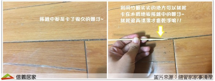 打掃妙招