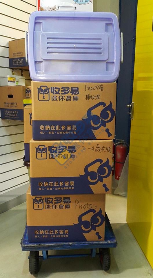 迷你倉庫