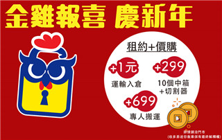 新春活動