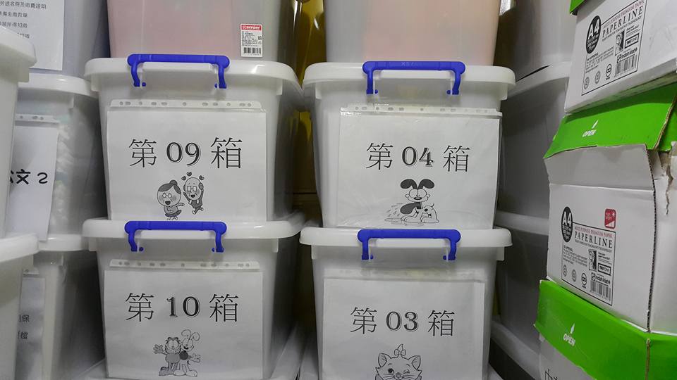 19105888_10214367425486367_6275440496088418189_n 帳冊倉庫