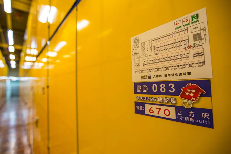 收多易迷你倉庫中山八德店,倉位尺寸眾多,適合家庭、個人以及公司行號使用