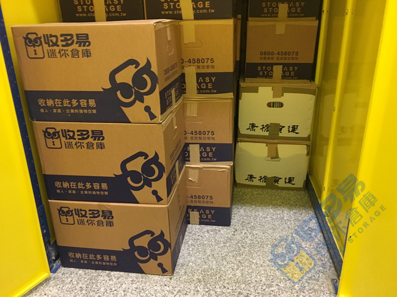 居家整理倉庫