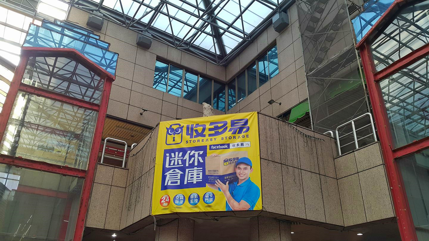 新北倉庫出租