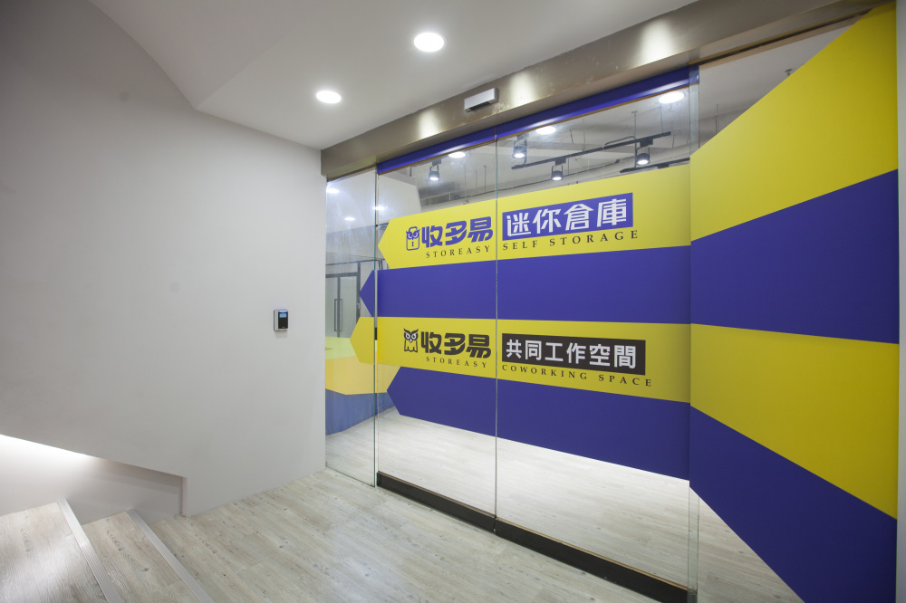 收多易迷你倉庫新店大坪林店，店面入口示意