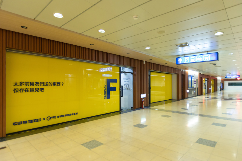 收多易迷你倉庫南港車站店,室內環境乾淨