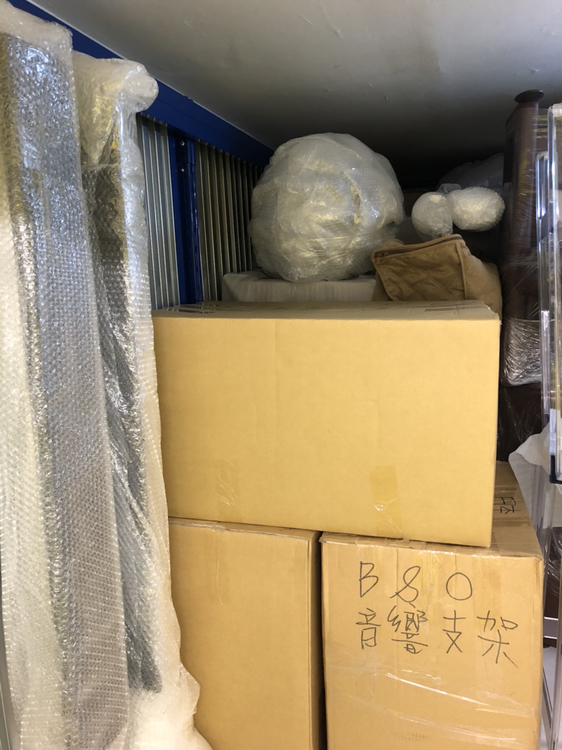 收納空間