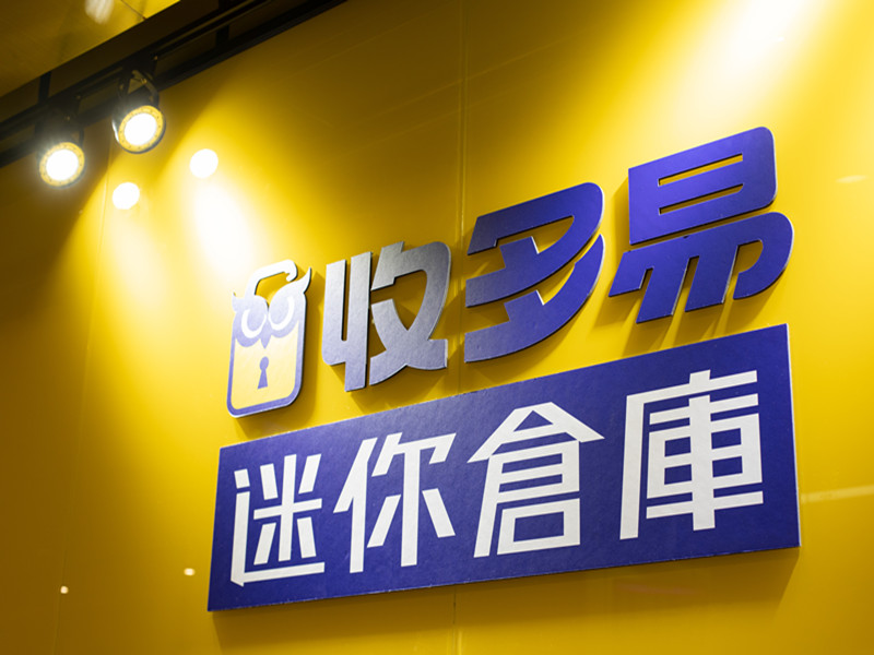 南港活動