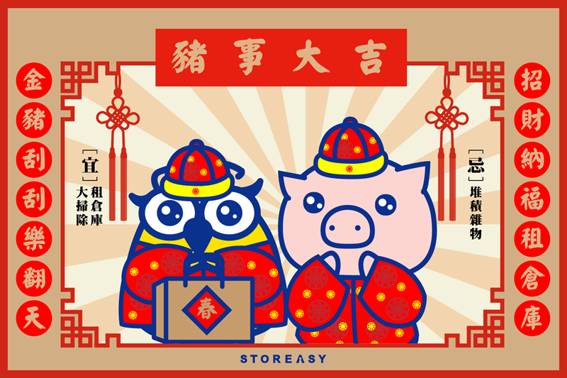 收多易官網-農曆年-01_副本 新春活動