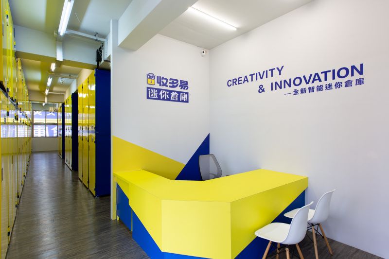 收多易迷你倉庫中和立德店，室內櫃台示意