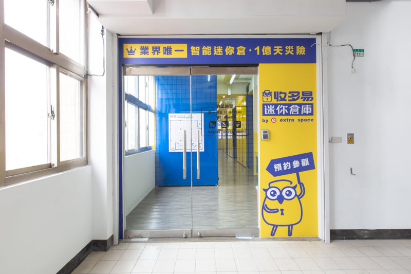 入口-板橋智能倉庫-收多易迷你倉庫