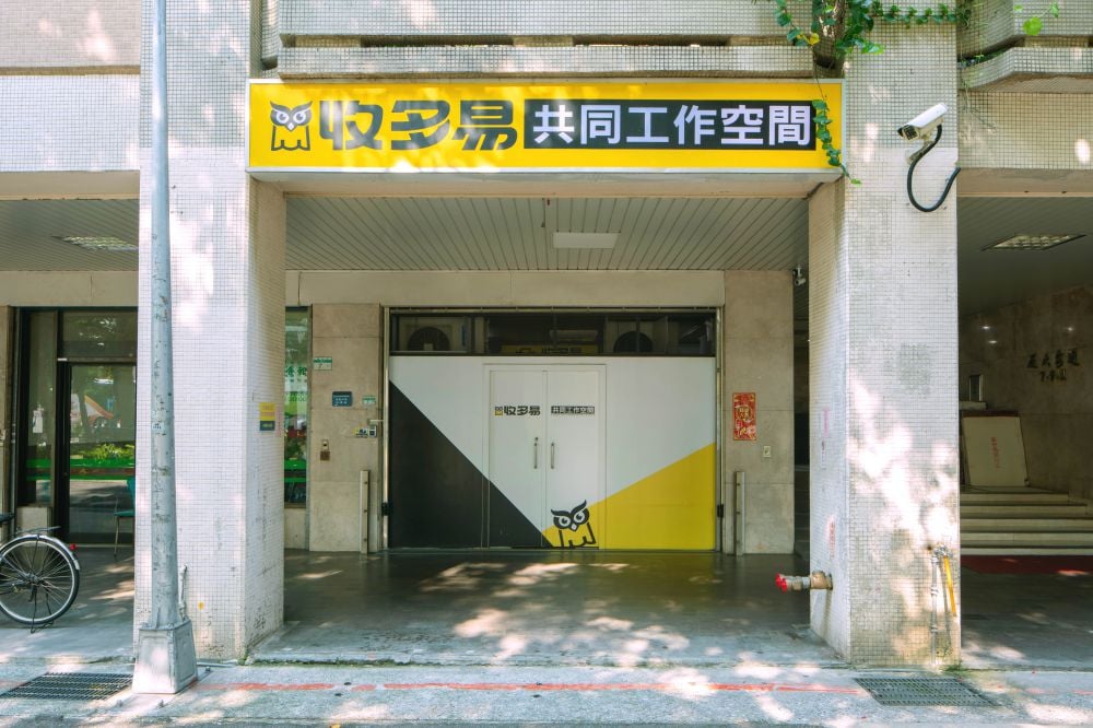 收多易迷你倉庫逸仙店，店面入口示意