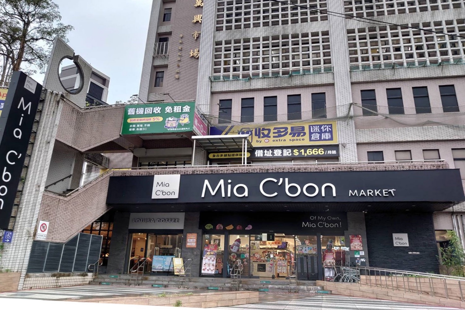 收多易迷你倉庫政大店,提供乾淨安全便利的個人倉儲服務