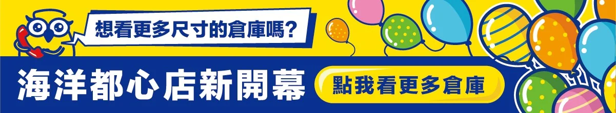 淡水海洋都心-新客不限大小年繳優惠
